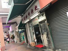 -维记咖啡粉面(福荣街店)
