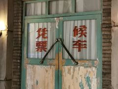 -和平菓局(王府井店)