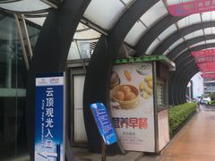 -地王国际商会中心