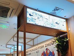 -周渝食惦酸菜鱼(青浦店)
