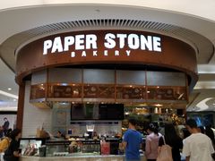 门面-PAPER STONE BAKERY(天环店)