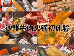 -荣叔港式沙嗲牛肉火锅(正佳潮流店)