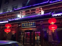门面-眉州东坡(民族园店)