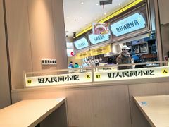 -好人民间小吃·番茄鱼酸菜鱼(木渎悠方店)