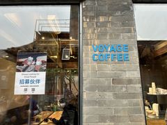 -VOYAGE COFFEE(杨梅竹店)