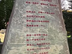 -海子诗歌陈列馆