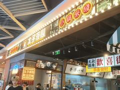 -太子浓心·港式猛火小锅米线(探十里店)