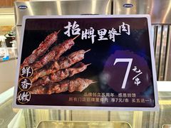 -马小毛老上海里脊肉(南翔印象城店)