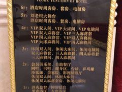 大堂-宝丽金大酒店·洗浴中心