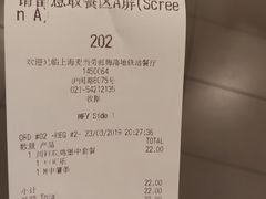 账单-麦当劳(虹梅路地铁站店)