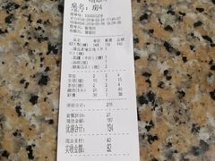 账单-吉品莞家·鲍鱼鸡煲(东莞店)