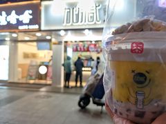 门面-加减茶饮(高沙店)