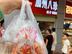 -家吉加州八珍(印象城店)