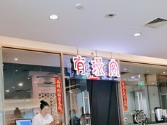 -有璟阁港式餐厅(金融街购物中心店)