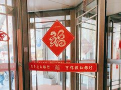 -中国工商银行(南京西路支行)