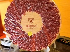 -潮德阿水牛肉火锅(深圳总店)