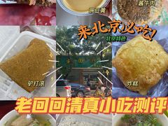 -老回回烩面馆(左家庄店)