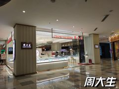 -鹏欣水游城