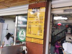 门面-雪园小吃部(天桥商场店)