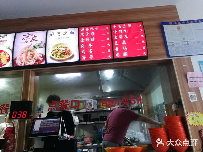 和家乐安徽太和牛肉板面图片