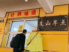 -文山荷鲜居(翠湖店)