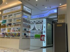 -微笑牙科口腔(三亚迎宾院区)