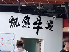 -烤五行·烧烤烤串(石佛营店)