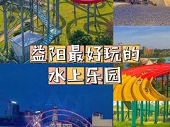 -云梦方舟欢乐水世界