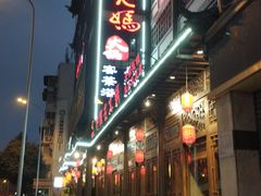 门面-蓉城老妈火锅(双林路店)