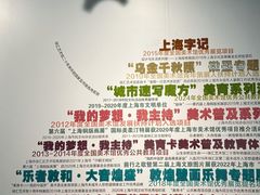 -徐汇艺术馆