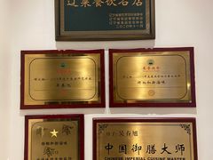 -将相和·海鲜蒸饺大连菜