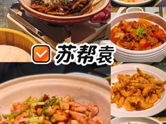 -苏帮袁Sue Cuisine(南开大悦城店)