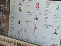-茶百道(柏威年店)