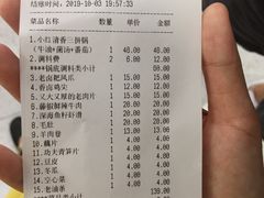 账单-陳艳红火锅(港汇店)