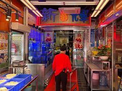 -新辉港式茶餐厅(北栅店)