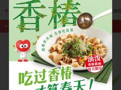 -西贝(上海中心店)