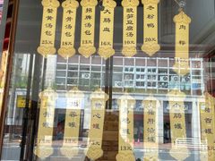-鑫旺旺汤包(总店)