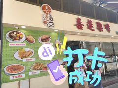 -喜莲咖啡