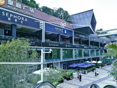 -皇庭广场(福华三路店)