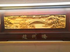 -赵州桥景区