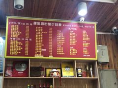 -肆姐面粉馆(坡子街店)