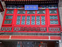 -古文化街旅游区