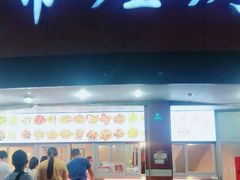 门面-帝煌烤卤(羊子街店)