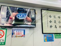 -清真馬峰小炒泡饃