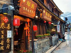 门面-尽善百年古院餐厅(王家老宅店)