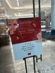 -周大福CHOW TAI FOOK(荟聚购物中心西红门店)