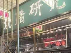-顺粤楼·粤菜·点心(融创茂店)