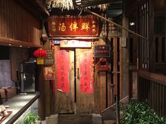 门面-罍+村卤菜摊(罍街店)
