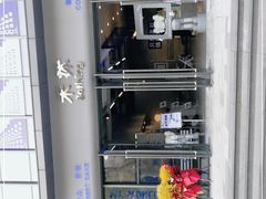 -禾沐·轻食·面包·咖啡
