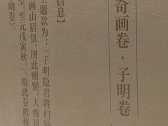-黄公望隐居地